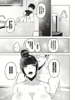 [絢乃ばる]我儘な女(無修正)_108