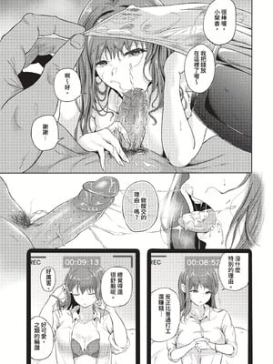 [絢乃ばる]我儘な女(無修正)_156
