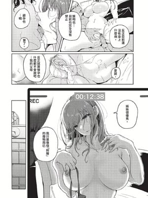 [絢乃ばる]我儘な女(無修正)_157
