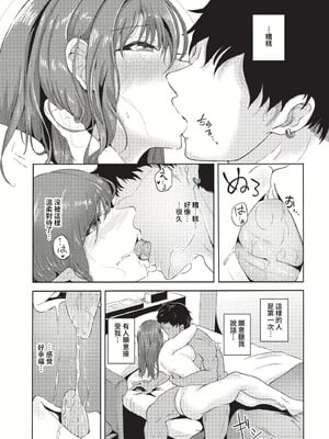 [絢乃ばる]我儘な女(無修正)_162