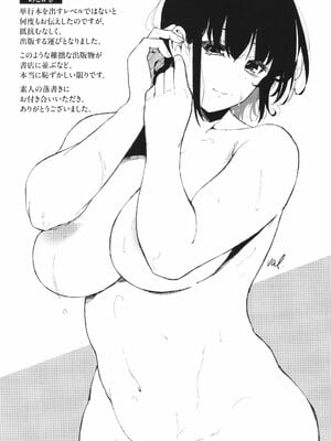 [絢乃ばる]我儘な女(無修正)_194
