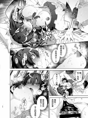 [海老名えび]TSリベンジャーズ_152