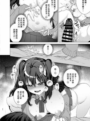 [海老名えび]TSリベンジャーズ_156