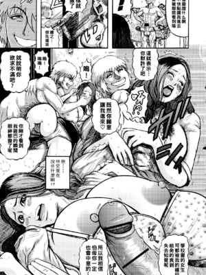 [巻貝一ヶ] 娘の彼氏の巨チンで即オチした人妻_122_img_121_1.33_MB