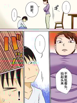 [フリーハンド魂]陰キャの甥 1~4[中国翻訳][粗碼]_013