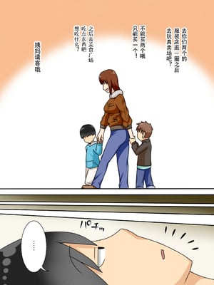 [フリーハンド魂]陰キャの甥 1~4[中国翻訳][粗碼]_054