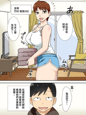 [フリーハンド魂]陰キャの甥 1~4[中国翻訳][粗碼]_105