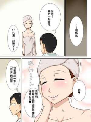 [フリーハンド魂]陰キャの甥 1~4[中国翻訳][粗碼]_141