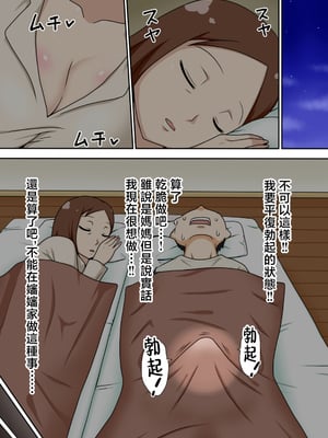[フリーハンド魂]陰キャの甥 1~4[中国翻訳][粗碼]_142