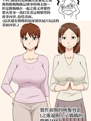 [フリーハンド魂]陰キャの甥 1~4[中国翻訳][粗碼]_172