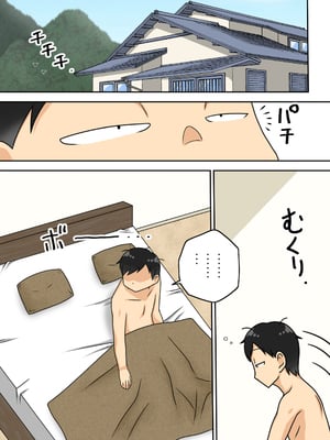 [フリーハンド魂]陰キャの甥 1~4[中国翻訳][粗碼]_176
