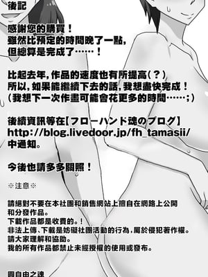 [フリーハンド魂]陰キャの甥 1~4[中国翻訳][粗碼]_224