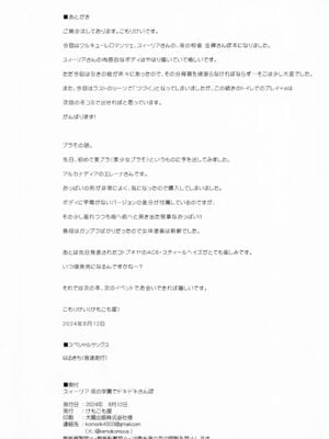 [けもこも屋 (こもりけい)]スィーリア 学園のトイレでおしりえっち+夜の学園でドキドキさんぽ  (ワルキューレロマンツェ)[中国翻訳][疏碼]_034