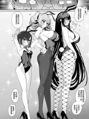 [乱視と君と。 (santa)] 彼女催眠Bunny [中国翻訳] [DL版]_03