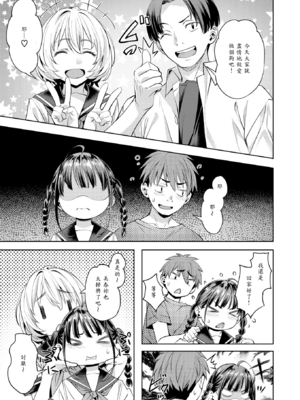 [長頼] サマースパイス_005