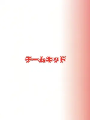 (C106) [チームキッド (k-ya)] パパ活!？ラ●ドソル (プリンセスコネクト!Re：Dive)_26