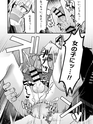 [こめ農家 (こめざわ)] メスオチトリップ [DL版]_33