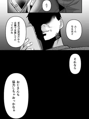 [こめ農家 (こめざわ)] メスオチトリップ [DL版]_35