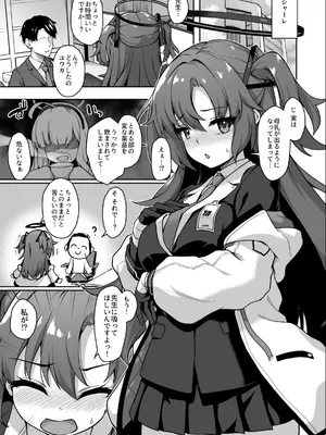 [ゆうさりつかた (淡夢)] 先生、今夜もミルクを飲んでください (ブルーアーカイブ) [DL版]_04