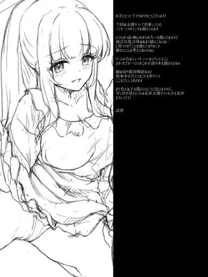 [ゆうさりつかた (淡夢)] 先生、今夜もミルクを飲んでください (ブルーアーカイブ) [DL版]_28