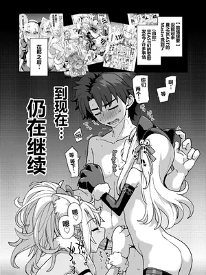 [IRON GRIMOIRE (SAKULA)] ビーストテイマー2 (Fate／Grand Order) [黑锅汉化组] [DL版]_04