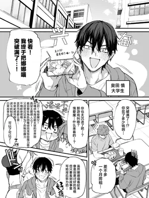 [だにまるstudio (だにまる)] 一晩泊めてよ、オタクくん｜让我借住一晚嘛、阿宅君 [吗喽汉化组] [DL版]_02