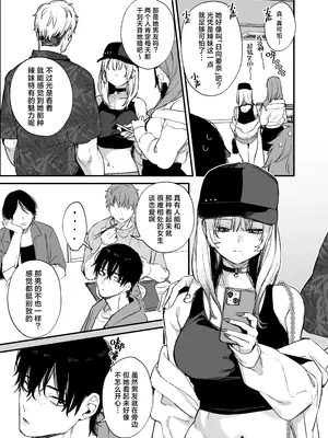 [だにまるstudio (だにまる)] 一晩泊めてよ、オタクくん｜让我借住一晚嘛、阿宅君 [吗喽汉化组] [DL版]_04