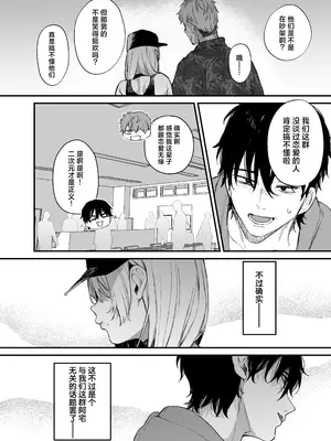 [だにまるstudio (だにまる)] 一晩泊めてよ、オタクくん｜让我借住一晚嘛、阿宅君 [吗喽汉化组] [DL版]_05