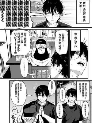 [だにまるstudio (だにまる)] 一晩泊めてよ、オタクくん｜让我借住一晚嘛、阿宅君 [吗喽汉化组] [DL版]_07