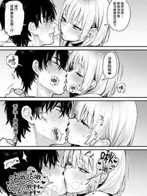 [だにまるstudio (だにまる)] 一晩泊めてよ、オタクくん｜让我借住一晚嘛、阿宅君 [吗喽汉化组] [DL版]_30