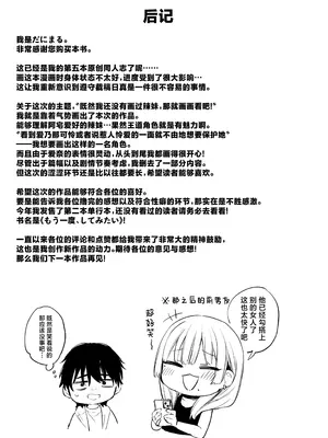 [だにまるstudio (だにまる)] 一晩泊めてよ、オタクくん｜让我借住一晚嘛、阿宅君 [吗喽汉化组] [DL版]_80