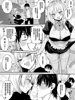 [だにまるstudio (だにまる)] 一晩泊めてよ、オタクくん｜让我借住一晚嘛、阿宅君 [吗喽汉化组] [DL版]_89