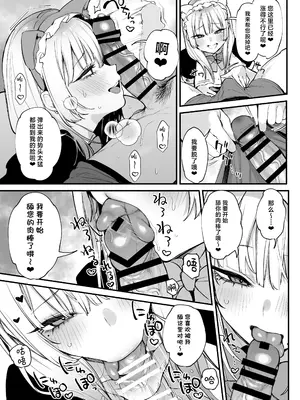 [だにまるstudio (だにまる)] 一晩泊めてよ、オタクくん｜让我借住一晚嘛、阿宅君 [吗喽汉化组] [DL版]_91