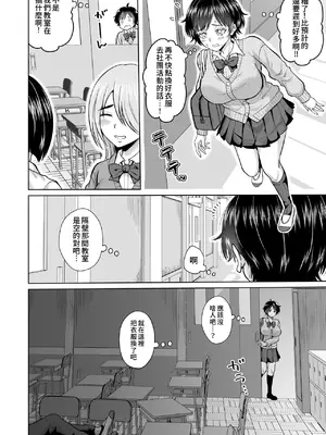 [オーイデくん] 大人しいあの子とロッカーの中で｜ 和老實的那個女孩在櫃子的裡面 [Amerins漢化]_14