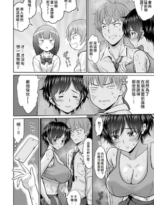 [オーイデくん] 大人しいあの子とロッカーの中で｜ 和老實的那個女孩在櫃子的裡面 [Amerins漢化]_20