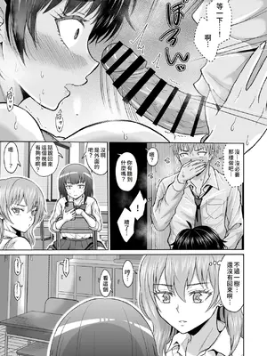 [オーイデくん] 大人しいあの子とロッカーの中で｜ 和老實的那個女孩在櫃子的裡面 [Amerins漢化]_25
