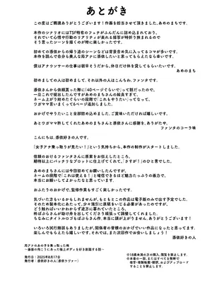 [憑依ラヴァー (あめのまち)] 局アナのあの子を乗っ取った俺 ～画面の向こうにあった極上ボディを好き放題する話～ [中国翻訳] [DL版]_48