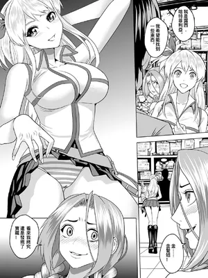 [K&W] [Mr Kurz] Celestial Doll 1-6 (中國語）_04