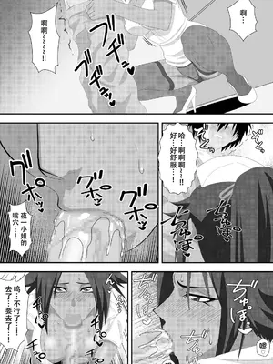 [PURPLE HAZE (Lime)] プッシーキャットキュアー (Bleach) [翻车鱼个人汉化]_16