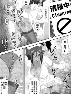 [PURPLE HAZE (Lime)] プッシーキャットキュアー (Bleach) [翻车鱼个人汉化]_18