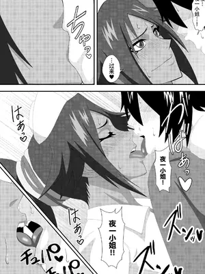 [PURPLE HAZE (Lime)] プッシーキャットキュアー (Bleach) [翻车鱼个人汉化]_26