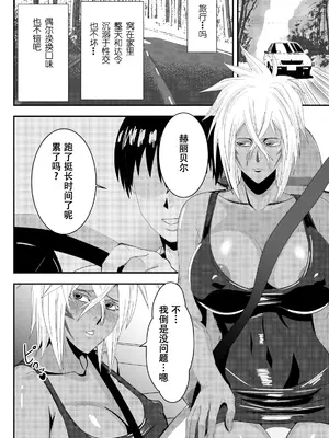 [PURPLE HAZE (Lime)] 美姫娶り 温泉性交旅行篇 (Bleach) [翻车鱼个人汉化]_03