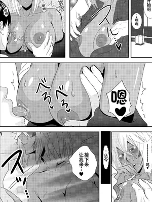 [PURPLE HAZE (Lime)] 美姫娶り 温泉性交旅行篇 (Bleach) [翻车鱼个人汉化]_21