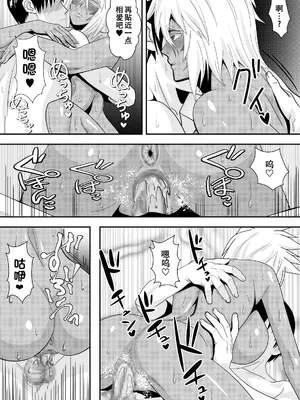 [PURPLE HAZE (Lime)] 美姫娶り 温泉性交旅行篇 (Bleach) [翻车鱼个人汉化]_26