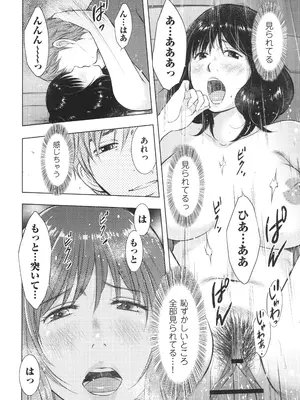 [うらまっく] ふしだらり_078