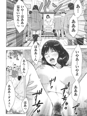 [うらまっく] ふしだらり_080