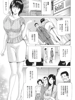 [ふぉんてぃん] はうす きぃぱぁ ～漫画家アシ・N奈の家性婦体感れぽ～_008