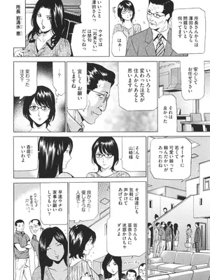 [ふぉんてぃん] はうす きぃぱぁ ～漫画家アシ・N奈の家性婦体感れぽ～_009