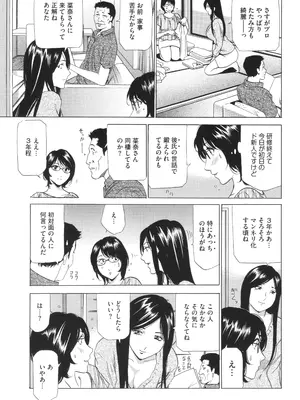 [ふぉんてぃん] はうす きぃぱぁ ～漫画家アシ・N奈の家性婦体感れぽ～_010
