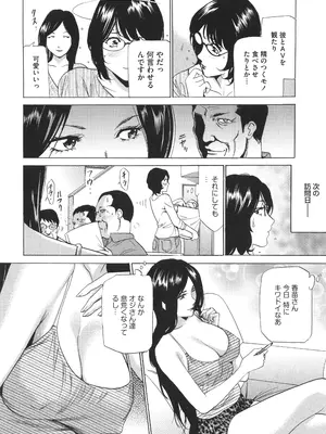 [ふぉんてぃん] はうす きぃぱぁ ～漫画家アシ・N奈の家性婦体感れぽ～_011